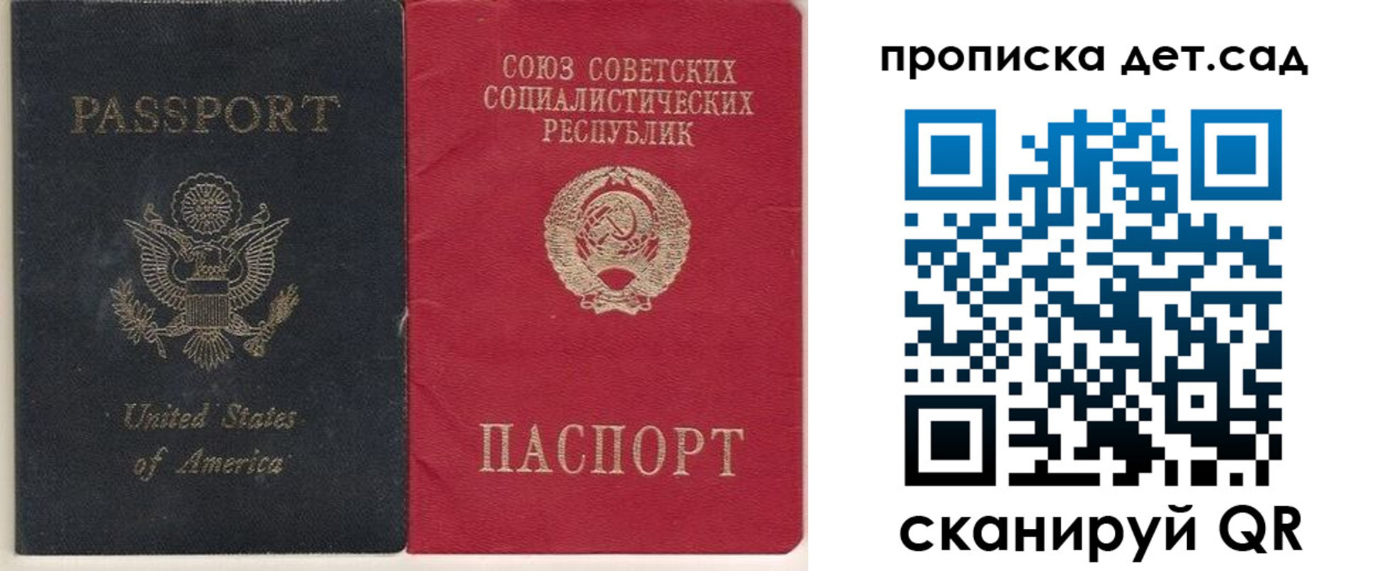 временная регистрация для школы в Рассказово