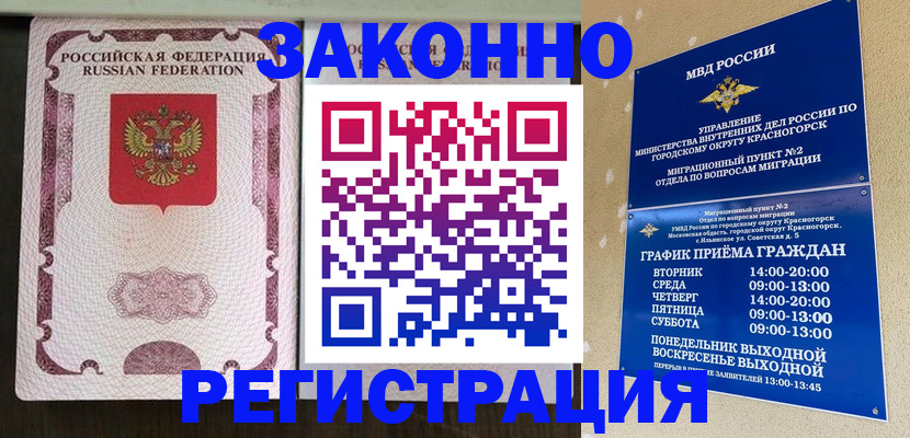 прописка для кредита в Рассказово