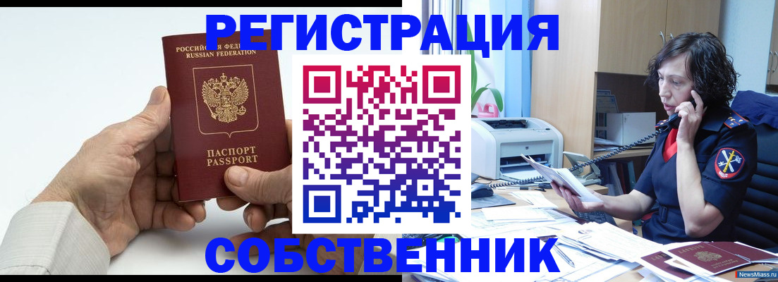 прописка 2025 в Рассказово