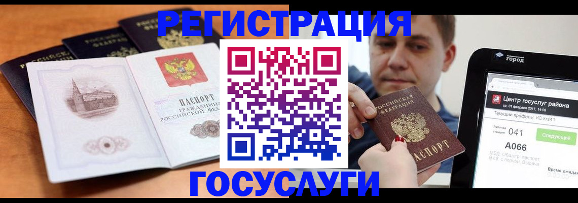 временная регистрация в Рассказово