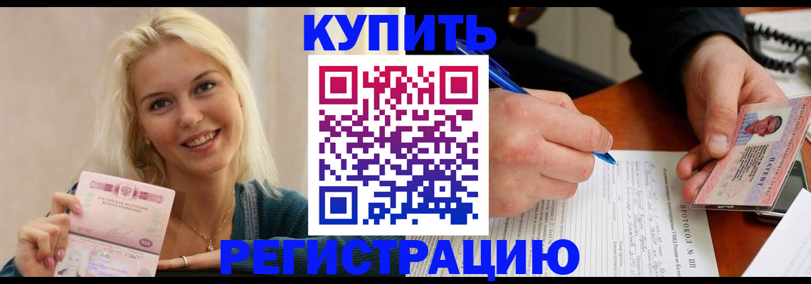 прописка в квартире в Рассказово