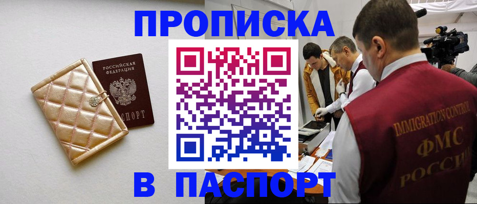 временная регистрация законно в Рассказово