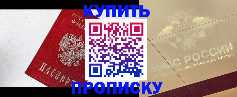 временная регистрация гарантия в Рассказово