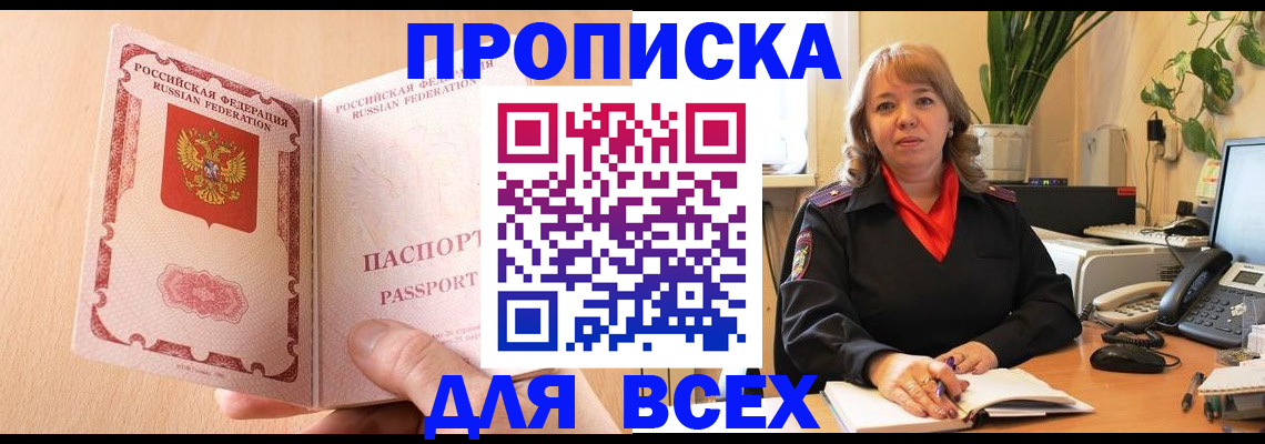 временная регистрация поиск в Рассказово