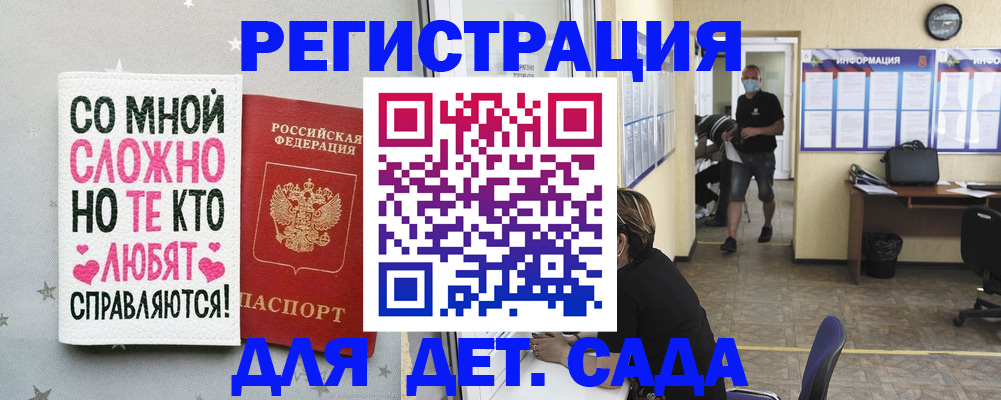 временная регистрация поиск в Рассказово
