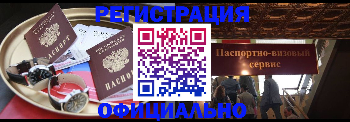 временная регистрация адрес в Рассказово
